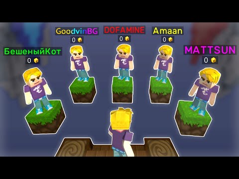 Видео: БИТВА НУБИКОВ за 16,800 Гкубов в Скайблок - Блокмен го