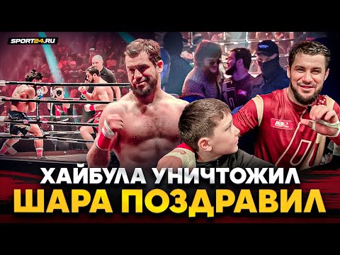 Видео: ХАЙБУЛА МУСАЛОВ: СЛОЖИЛ ЗА РАУНД и ВЫЗВАЛ БЕЛАЗА / ПОСЛЕ ПОБЕДЫ