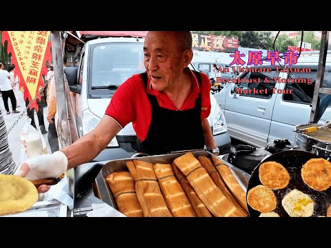 Видео: Душа рынка Шаньси | Лучший тур по утреннему и завтраку на рынке Тайюаня | Китайская уличная еда