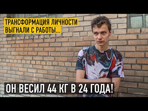 Видео: ВЫГНАЛИ С РАБОТЫ. Что дальше?