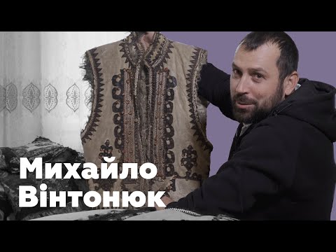 Видео: Кептар -  верхній хутряний одяг без рукавів. Традиційний одяг