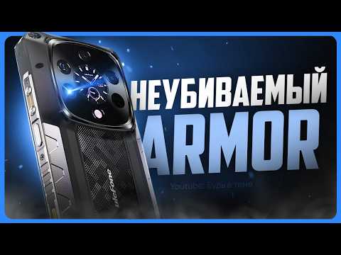 Видео: Обзор Ulefone Armor 28 Ultra / Лучший защищённый смартфон 2025?