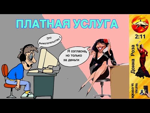 Видео: Телефонное мошенничество.Автор - Наталья Рамирес.