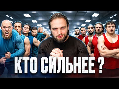 Видео: Кто сильнейший подписчик ? Выдержи испытание получи ДЕНЬГИ!