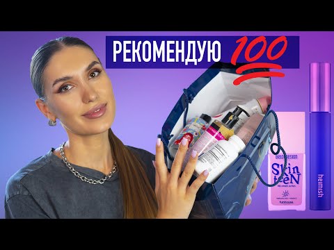 Видео: 💜 Бюджетная Косметика Wildberries и iHerb 💜 Пустые Баночки Уход за Кожей и Декоративная  Валберис