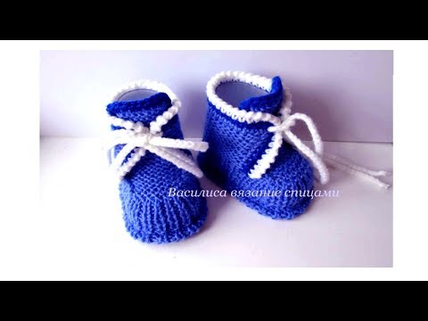 Видео: 44 Пинетки спицами Василиса