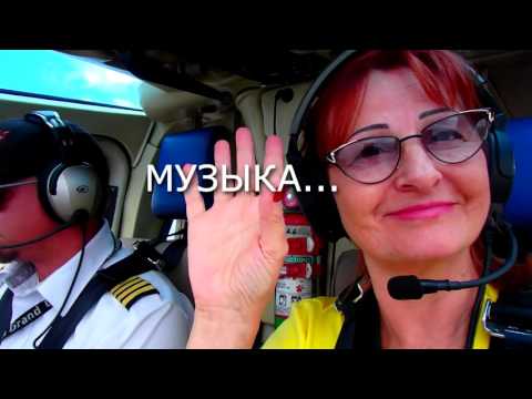 Видео: № 63 США. Я ЛЕТАЮ НА ВЕРТОЛЁТЕ ! ГРАНД КАНЬОН из вертолёта !I FLEW in a HELICOPTER! The GRAND CANY