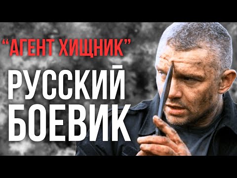 Видео: ЭТОТ БЕСПОЩАДНЫЙ СПЕЦНАЗОВЕЦ ХЛАДНОКРОВНО УНИЧТОЖАЕТ СВОИХ ВРАГОВ | КРИМИНАЛЬНЫЙ БОЕВИК