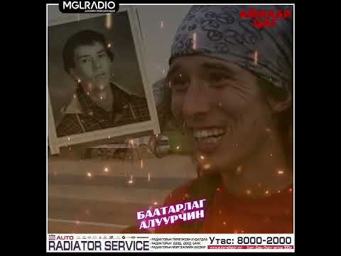 Видео: Аймаар цаг | 2025-03-18 | Хөлсний алуурчин, Баатарлаг алуурчин