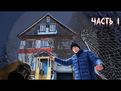 Видео: ПРОНИКЛИ В СТАРЫЙ МИСТИЧЕСКИЙ ДОМ. ВЫДУМКА МЕСТНЫХ ИЛИ РЕАЛЬНАЯ ПРОПАЖА СЕМЬИ?