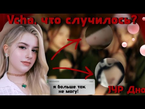 Видео: Бедные VCHA | JYP USA пробили дно