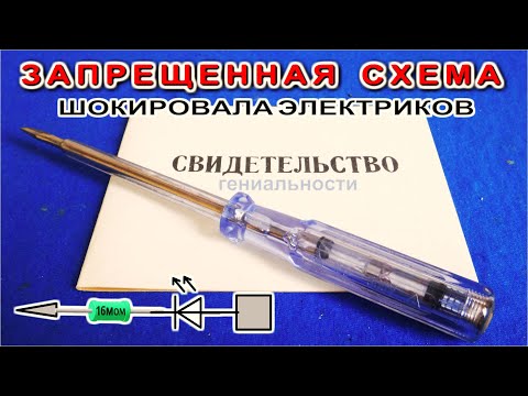 Видео: ЭЛЕКТРИКИ в ШОКЕ от ЭТОЙ не СЕКРЕТНОЙ ИНФОРМАЦИИ. За слова и схемы ОТВЕЧАЮ! @DimaKA.