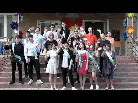 Видео: Школа 45 - Вручение аттестатов - 2021 (отделение Шверника 10)