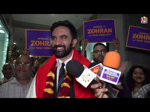 Видео: Зохран Мамдани посетил старейшие индуистские храмы Нью-Йорка и включил индуистское наследие в зая...