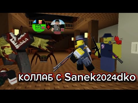 Видео: MASSACRE RESIDENCE - КОЛЛАБ С Sanek2024dko ПРОШЛИ НОЧЬ?