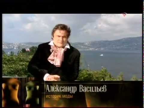 Видео: "Дуновение века" Русская мода 1900-е Александр Васильев