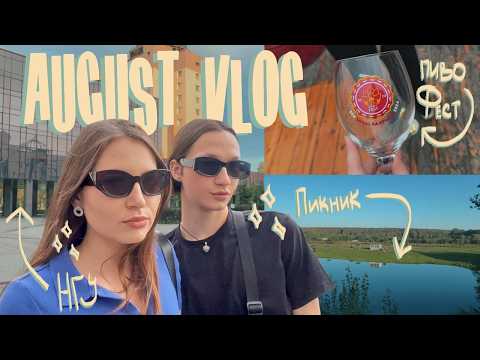 Видео: лоховской пикник | sib craft fest | tapioca day