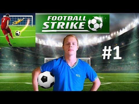 Видео: Android LETSPLAY: FOOTBALL STRIKE (Футбольное Пенальти) #1 Прохождение