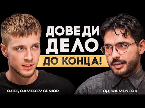 Видео: Как добиваться целей эффективно? Если хочешь в IT / Бросил учёбу или курс / Проблемы с дисциплиной