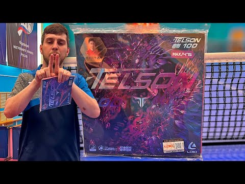 Видео: Накладка под BACKHAND! LOKI TELSON 100 (475)! Обзор на инвентарь для настольного тенниса