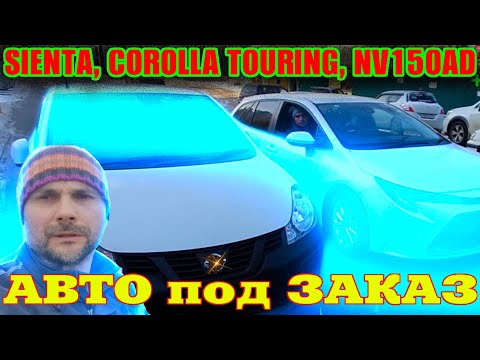 Видео: АВТО в минимальный бюджет !! Дешевле авто просто нет !! Авто из VK !! Авто под Заказ !!