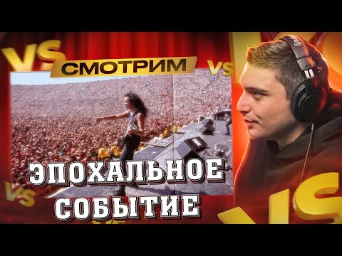 Видео: ЛЕГЕНДАРНЫЙ КОНЦЕРТ: METALLICA (Live in Moscow 1991)