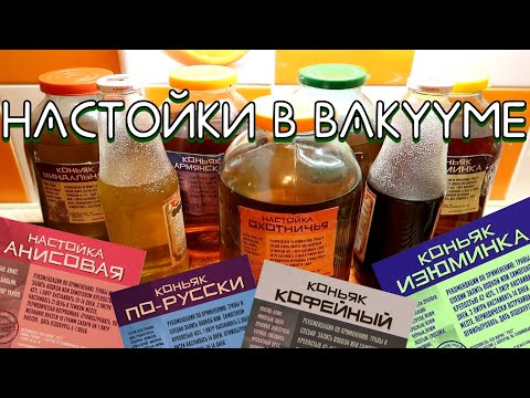 Видео: БЫСТРЫЕ НАСТОЙКИ / Вакуум / HIGH SPIRITS / Вакуумные крышки для настоек на самогоне