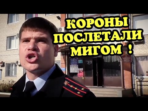 Видео: ‼️ЖЕСТЬ‼️ Качественно поснимал короны в ОМВД Северского района ! ДПС ГИБДД МВД ППС Полиция Северская