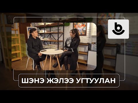 Видео: «Шэнэ жэлээ угтуулан». Ринчин Дашицыренов