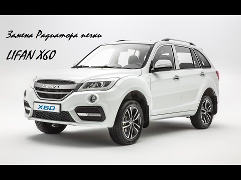 Видео: Замена радиатора печки на / LIFAN X60 / Полный разбор торпеды