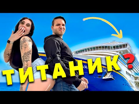 Видео: ОКОЛОСВЕТСКО ПЪТЕЩЕСТВИЕ? КАКВО СЕ СЛУЧИ НА КОРАБА?