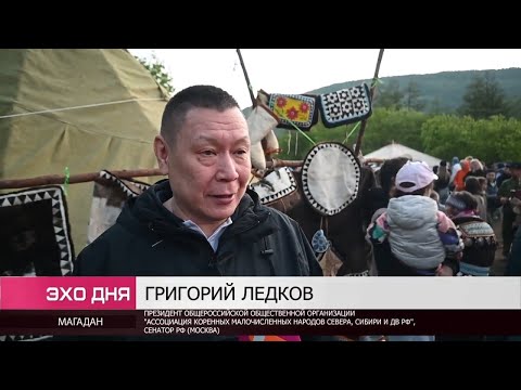 Видео: Эвенский Новый год Хэбденек отметили в Магаданской области