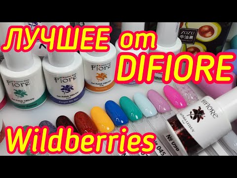 Видео: ✅ Мои любимчики от DIFIORE.💥 Покупки Wildberries.💯👍
