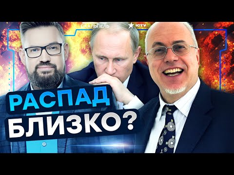 Видео: 🔥 ЛИПСИЦ раскрыл КАК РУХНЕТ РЕЖИМ КРЕМЛЯ! РЕГИОНЫ ВОССТАНУТ? ЭЛИТКА БЕЖИТ из РФ! | Герман интервью