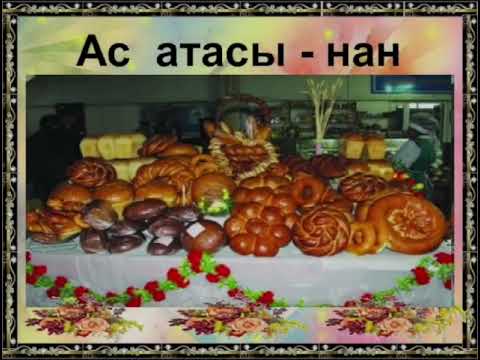 Видео: Ас атасы-нан«Балапан» тобы# Тәрбиеші Сұлтанова Бибігүл