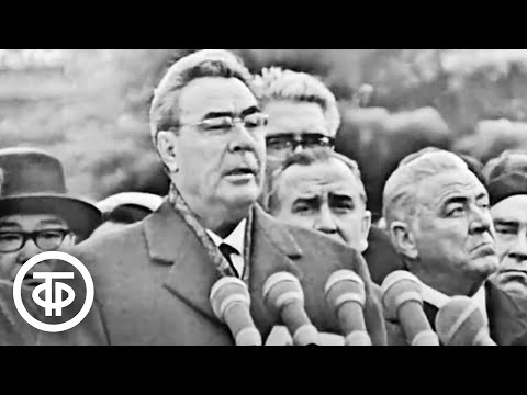 Видео: Открытие памятника Ленину в Кремле. Речь Леонида Ильича Брежнева (1967)