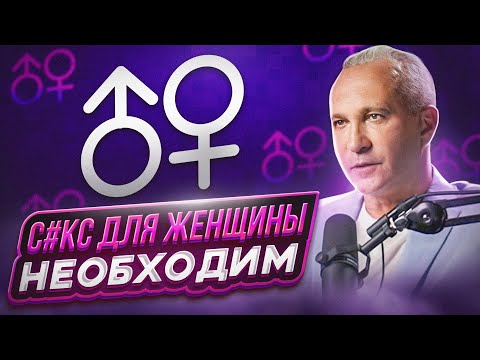 Видео: Секреты С*КСУАЛЬНОЙ ЭНЕРГИИ женщины