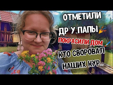 Видео: Лето многодетной семьи на Алтае продолжается 🏡