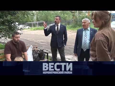 Видео: Выпуск от 02.08.2025: Ремонты в поселениях; прием граждан; стоматология в НМК