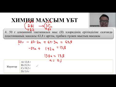Видео: Пластинкаға арналған есептерді ЛАЙФХАКПЕН шығару