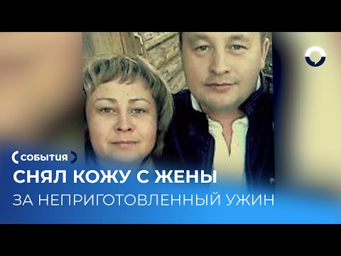 Видео: В Берёзовском уралец убил жену из-за неприготовленного ужина