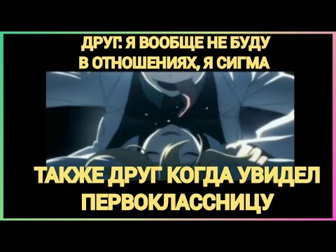 Видео: тикток сигма | подборка мемов