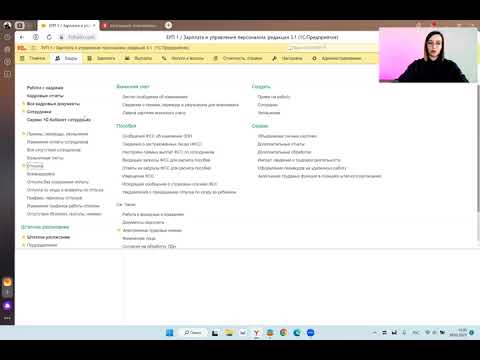 Видео: Начисление оплаты основного ежегодного отпуска в 1С: ЗУП 8.3