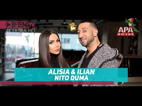 Видео: ALISIA & ILIAN – NITO DUMA / АЛИСИЯ & ИЛИЯН – Нито дума (Official Music Video)