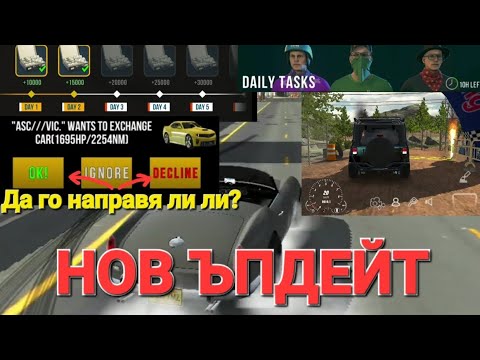 Видео: НОВ ЪПДЕЙТ | Car Parking