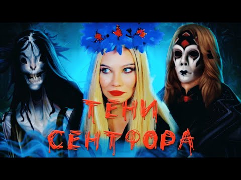 Видео: ЧТО ПРЯЧЕТСЯ В ТЕНЯХ СЕНТФОРА ❓1 СЕЗОН (6-12 СЕРИЯ)