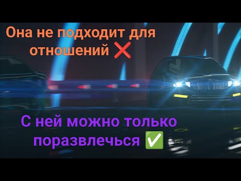 Видео: Личностные качества женщины, сливающие ее в унитаз.