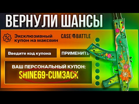 Видео: Я ПОЙМАЛ МАСКВИН ИЗ КОНТРАКТА НА КЕЙС БАТЛ! CASEBATTLE ОЖИЛ?
