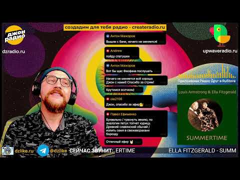 Видео: ЗАВТРА ЛЕТО! на Джон Радио и Упоротой Волне