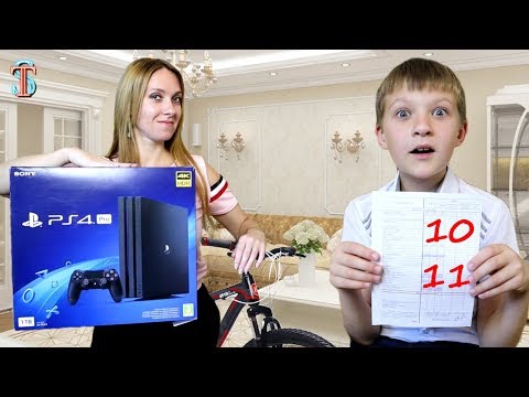 Видео: PlayStation 4 Pro VS Спортивный велосипед за ОЦЕНКИ в ШКОЛЕ за год 🤔?